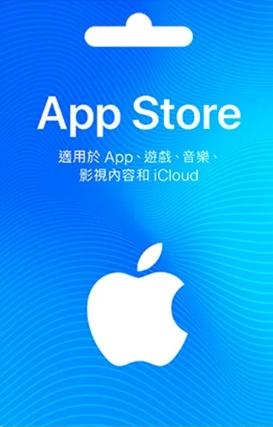 iTunes 礼品卡 苹果卡